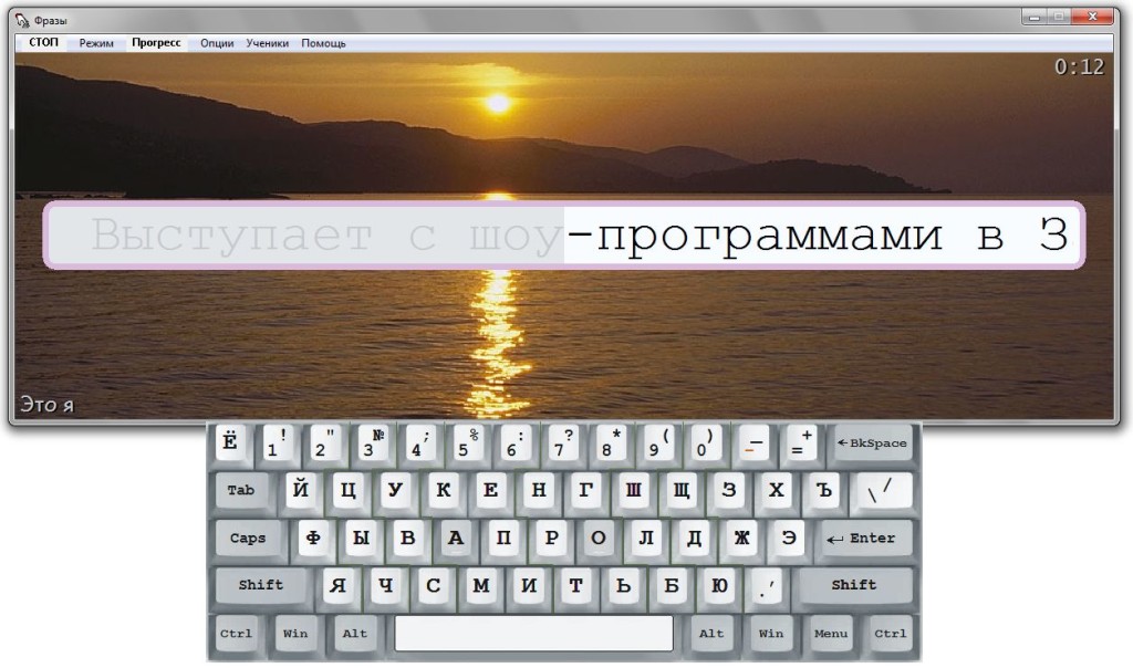Stamina - для печати на клавиатуре