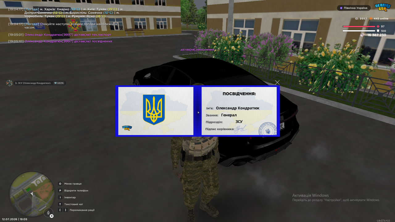 Знімок екрана (1044)