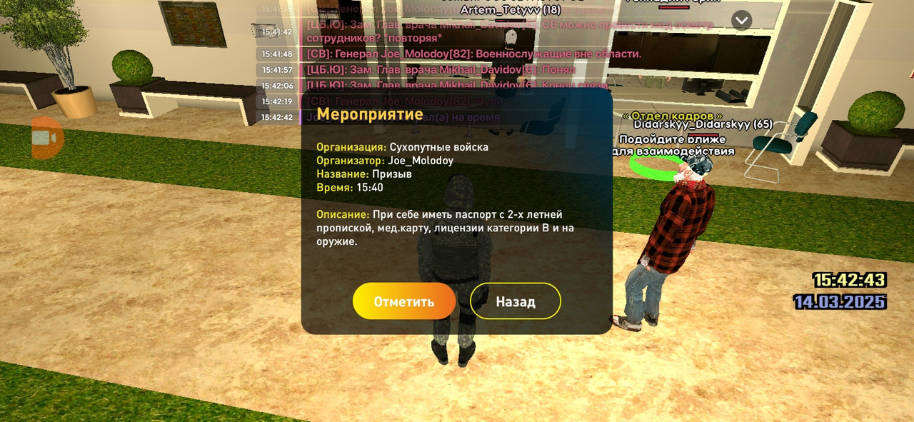 Screenshot_20250314_154245_com.liverussia.cr