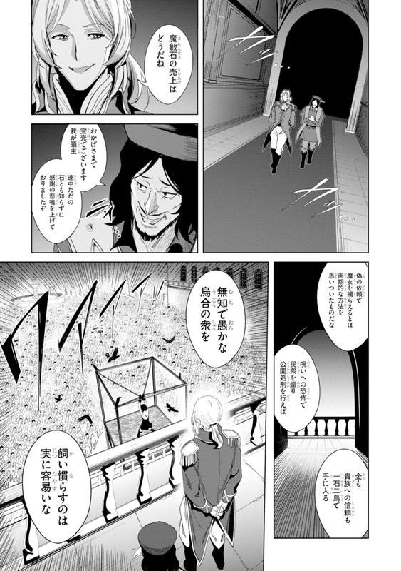 Witch Guild FantasiaChap1-14