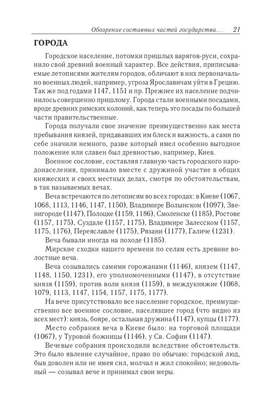 II-page-0022