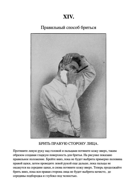 Shaving_Made_Easy_1905_(Transfer_EN-RU)_06