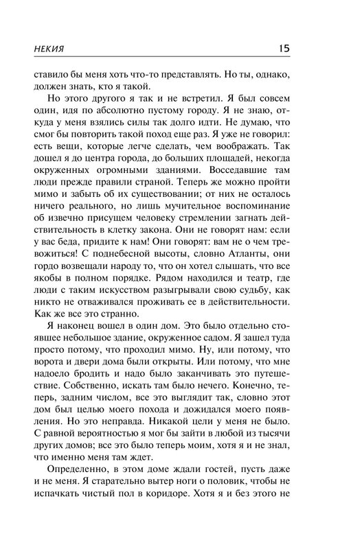 ASE000000000854205-15