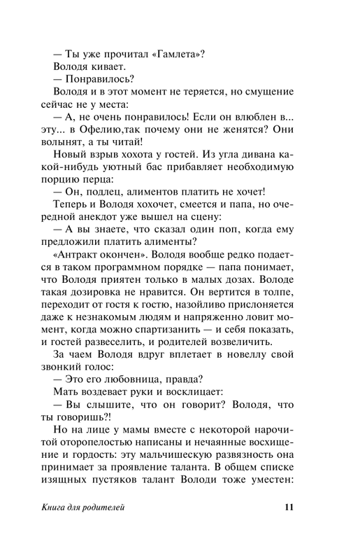 ASE000000000869878-11