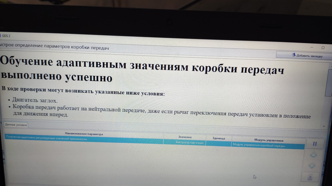 соленоид-акпп-шевроле