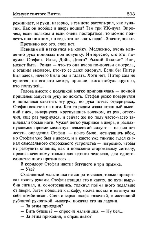 p0505