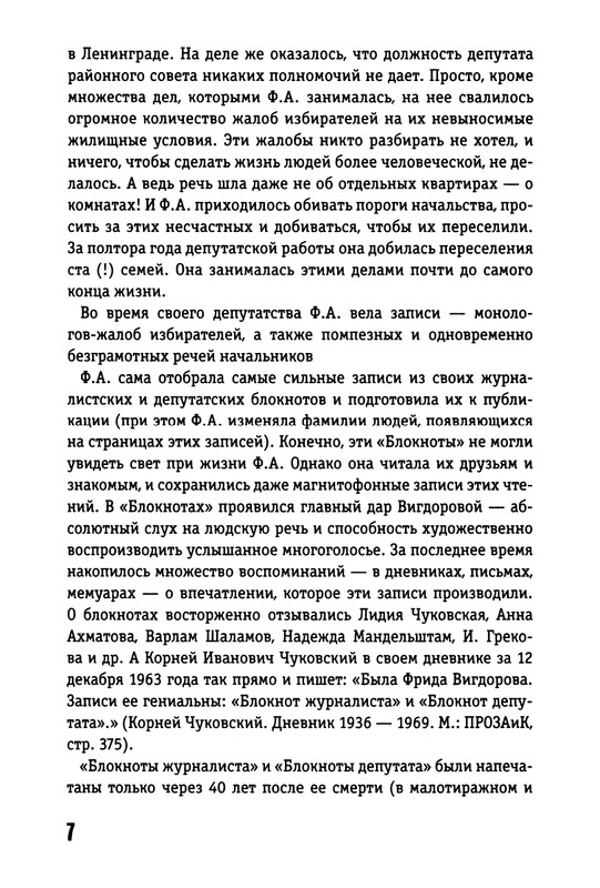 2017-page-0008