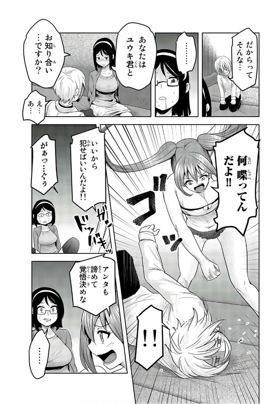 Mina-sama no Omocha desuVol5-4
