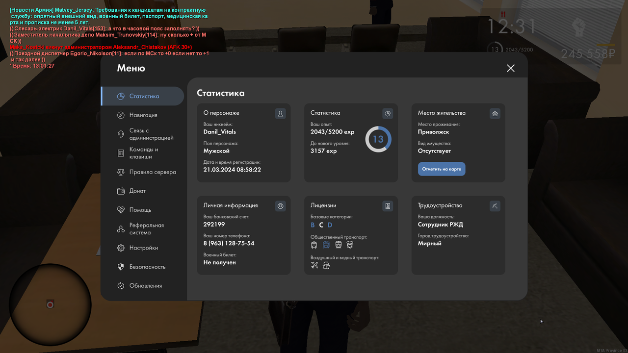 Снимок экрана (223)