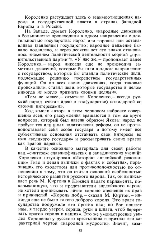 byaly-korolenko-1983-page-0040