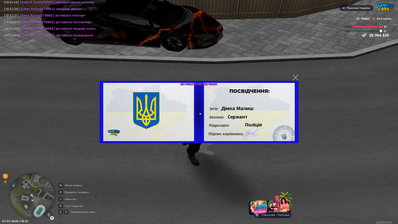 UKRAINE GTA 07 07 2026 19 33 05