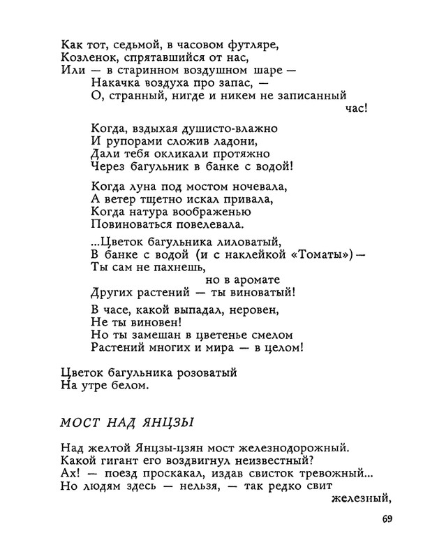 1983-page-0070