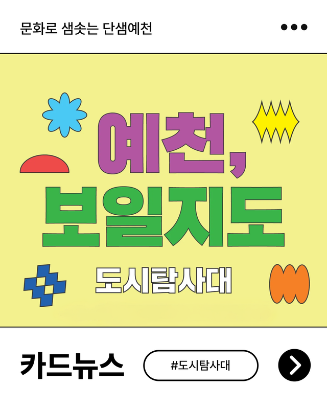 카드뉴스 일러스트