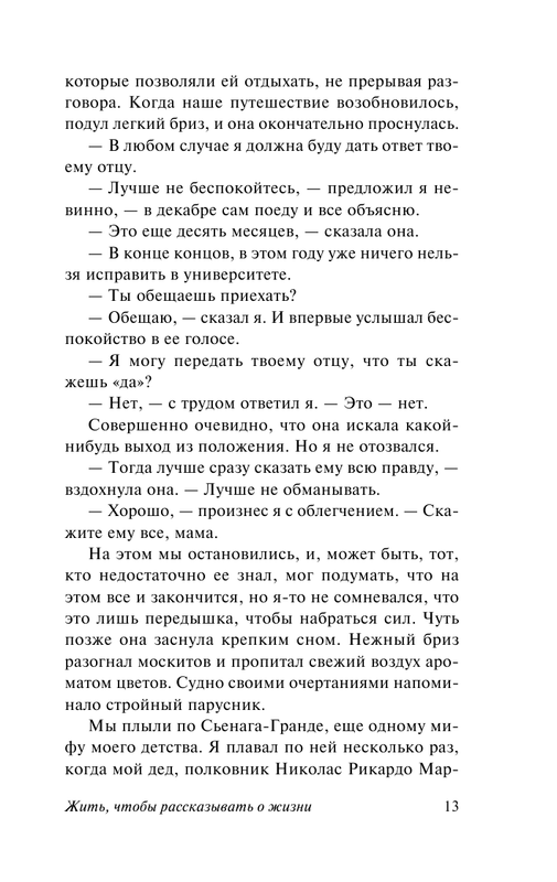 ASE000000000835800-13