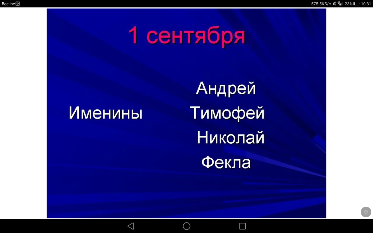 Screenshot_2023-09-01-10-31-36