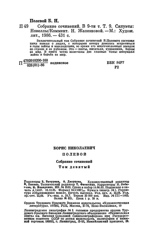 p0433