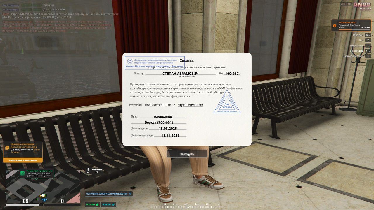 Grand Theft Auto V Screenshot 2025 11 10 20 33 44 57