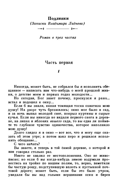 leontjev-egipetsky-golub-1991-page-0020
