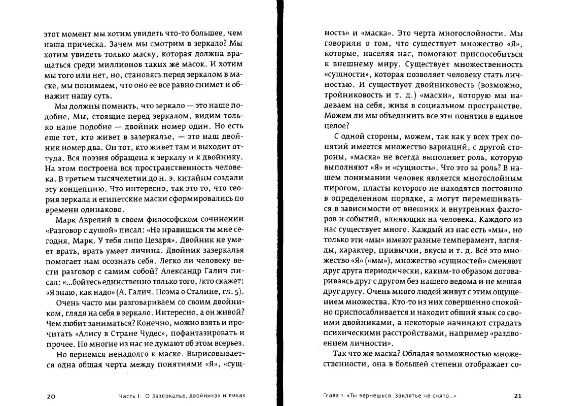 Paola-Volkova-Most-Cherez-Bezdnu-Kniga-3-page-0011