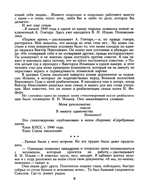 1988-45-page-0010