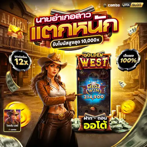 ufabet slots premium deluxe