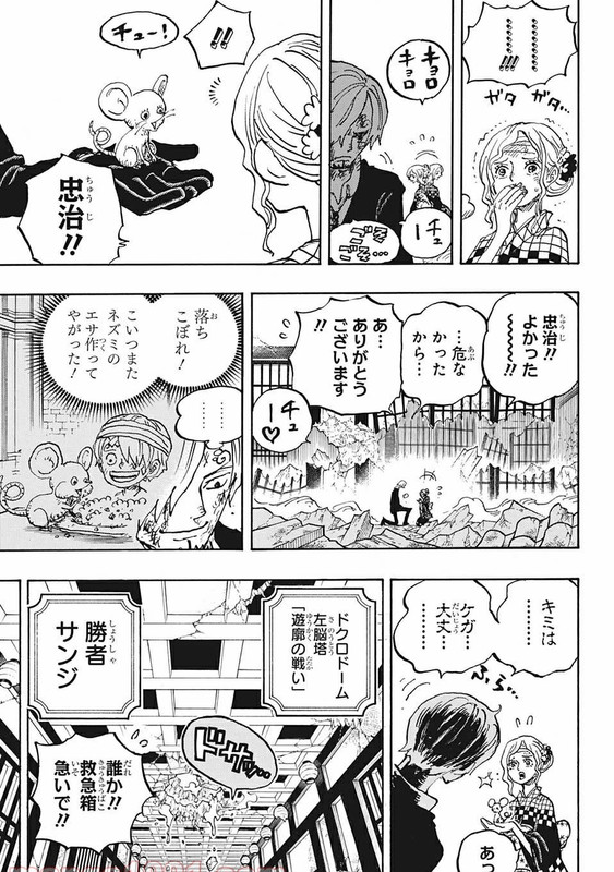 One Piece Chapter 1035 Hakaraw Com
