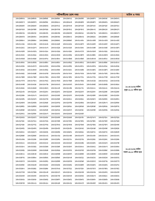 BJSCCR-Office-Assistant-Cum-Computer-Typist-Practical-Test-Date-2026-PDF-07