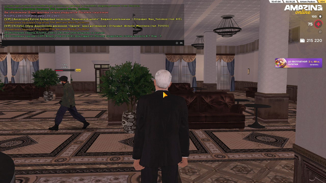 Скриншот-02-10-2025 12_47_08