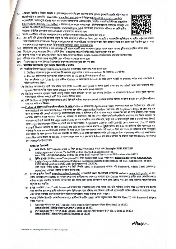 BSTI-Job-Circular-2023-PDF-3