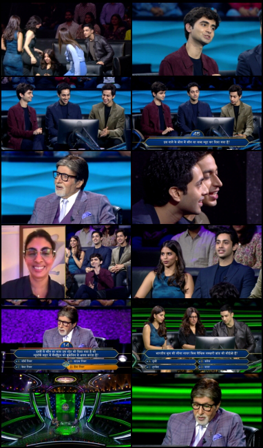  Kaun Banega Crorepati 2023 screenshot