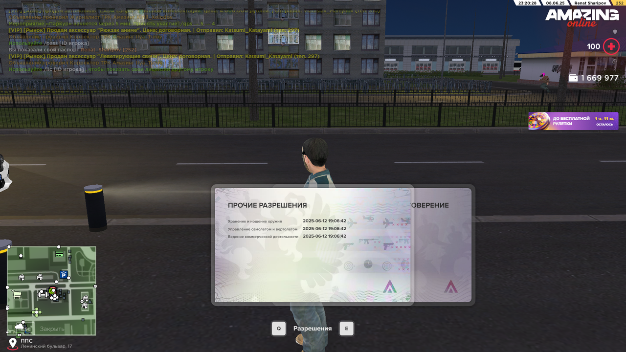 AMAZING ONLINE 08.06.2025 23_20_30