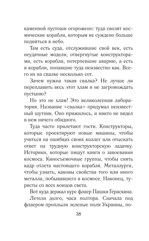 ASE000000000844064-038