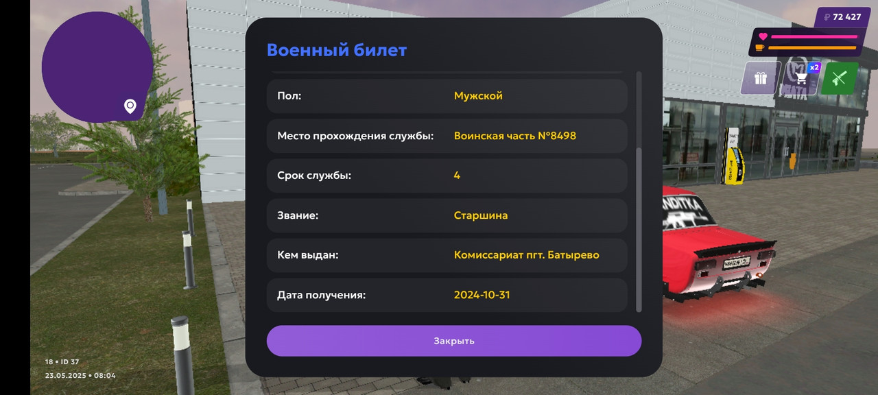 Screenshot_2025-05-23-08-04-27-711_com.jekmant.matrplauncher