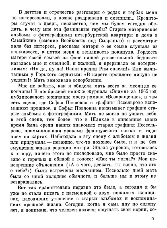iljina-dorogi-1983-page-0010