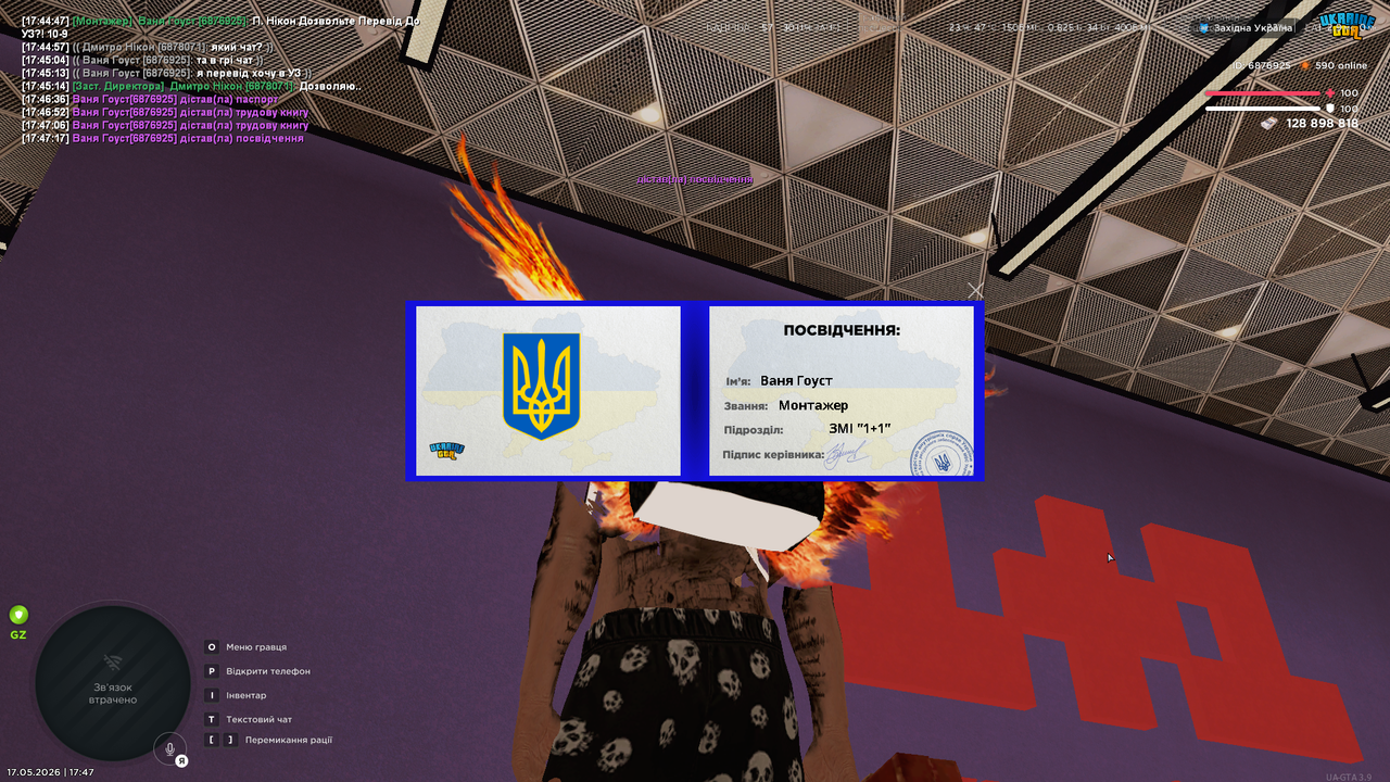 UKRAINE GTA 17 05 2026 17 47 18