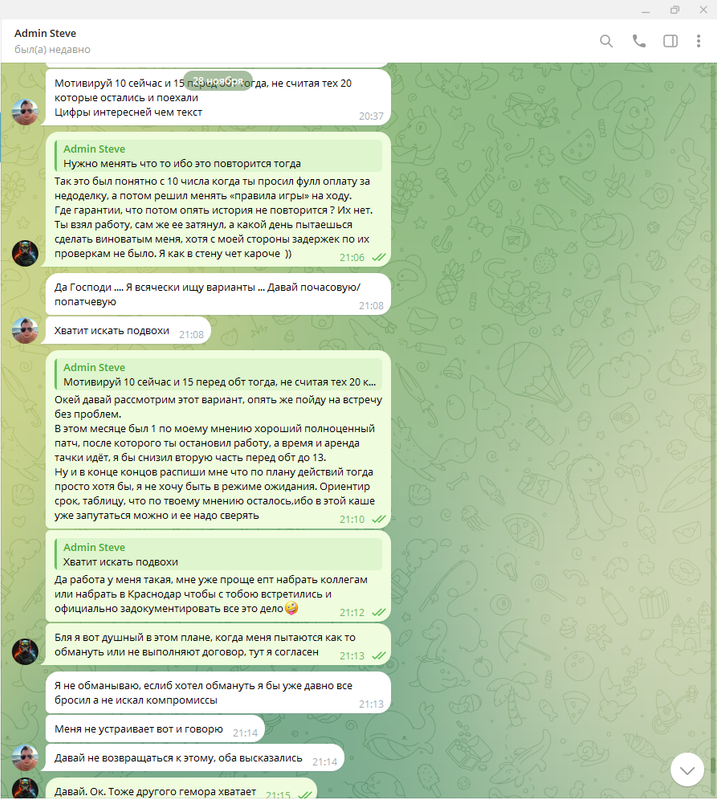 ПОШЕЛ ЕМУ НА ВСТРЕЧУ