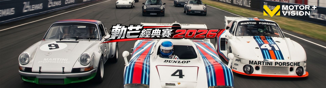 車迷TV 2026年6月推薦節目
