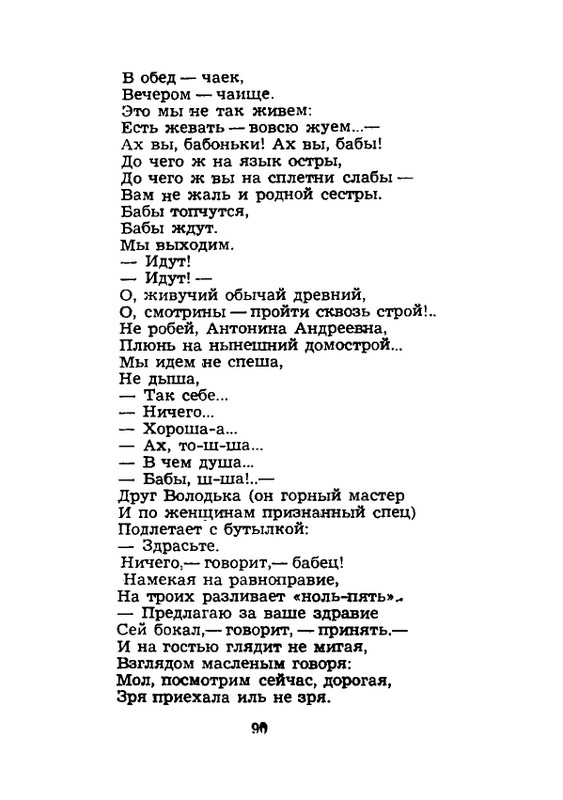 1984-page-0091