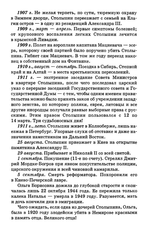 p0545