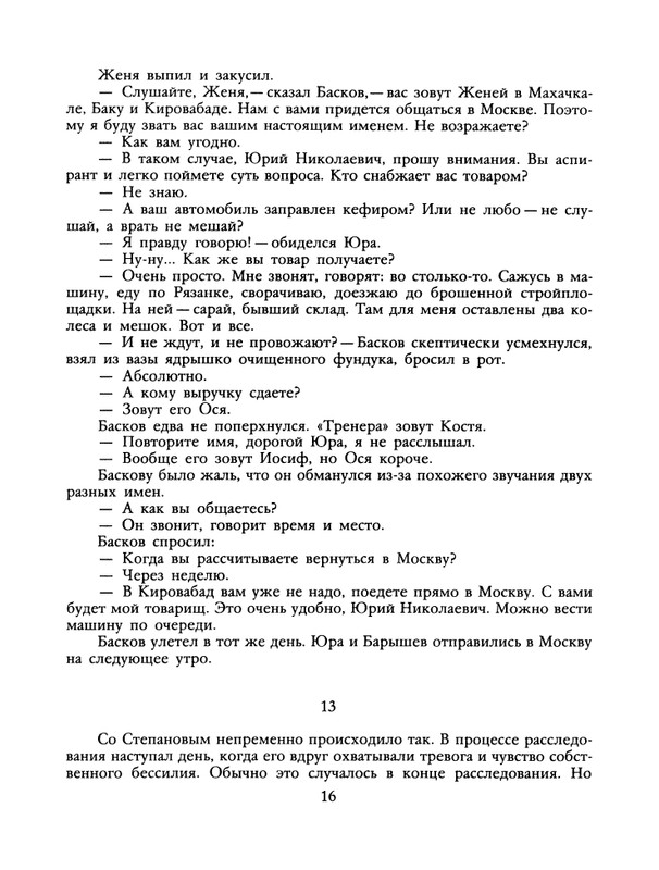 1989-31-page-0018