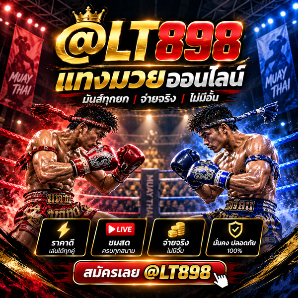 สมัครสมาชิก