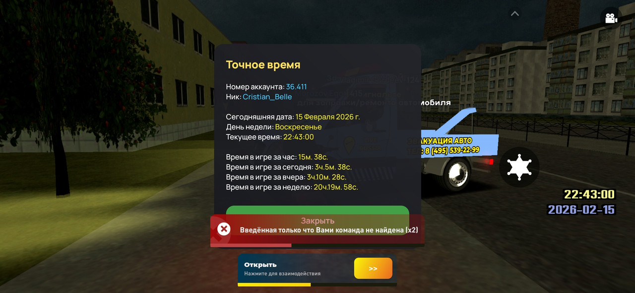 Screenshot 20260215 224258