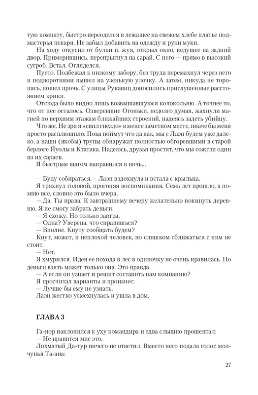 Vet-IIskr-page-0027