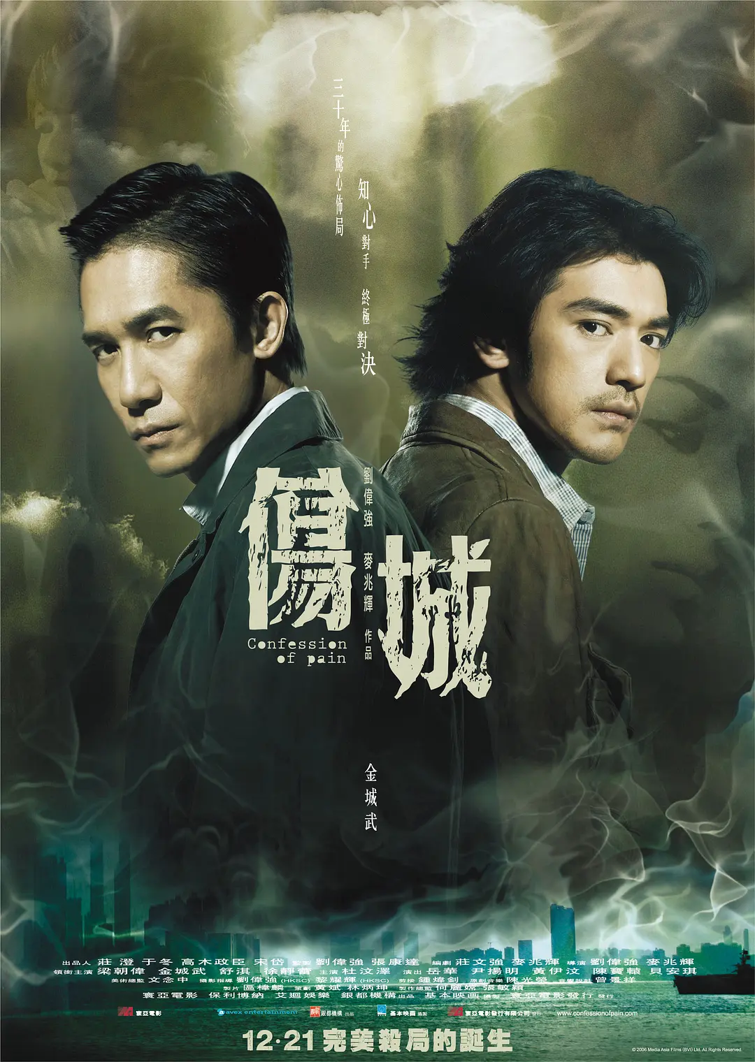 [800] 伤城 / Confession of Pain (2006)-131417.net
