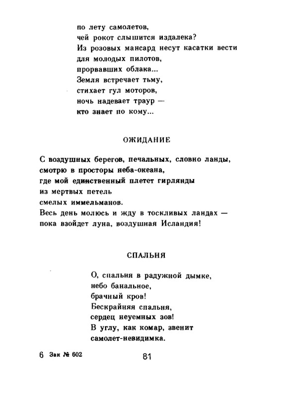 Мария Павликовская-Ясножевская Стихи_page-0083