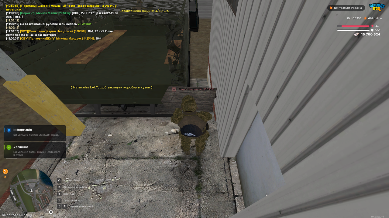 UKRAINE GTA 08 06 2026 11 02 14