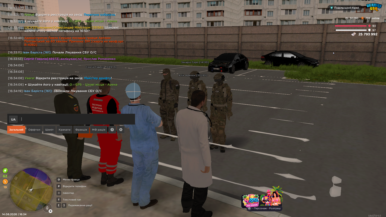 UKRAINE GTA 14 08 2026 16 34 20