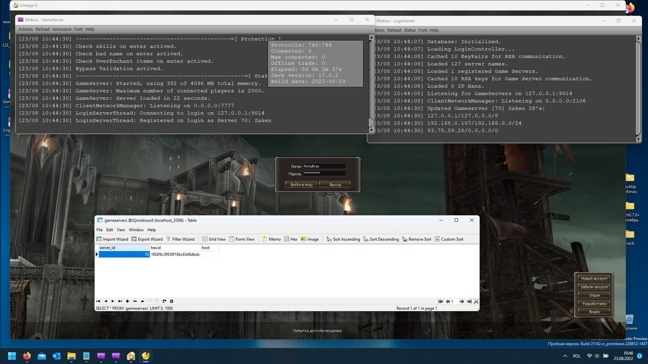 Попытка доступа неудачна