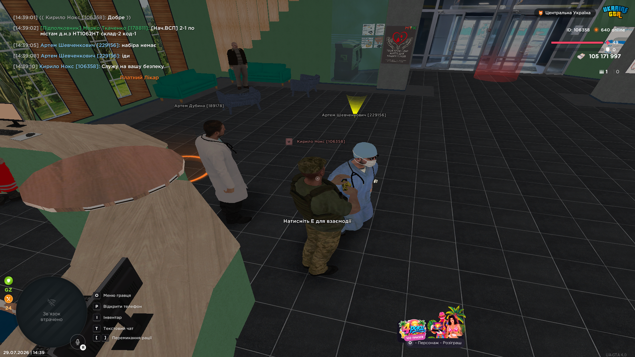 UKRAINE GTA 29 07 2026 14 39 12