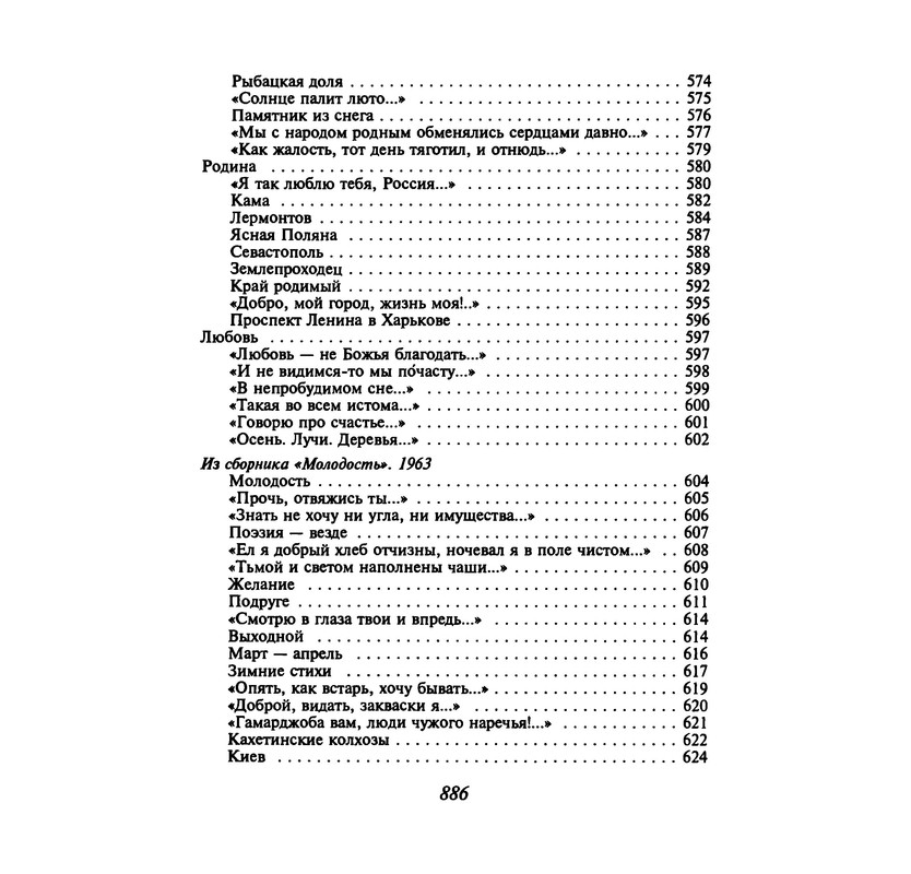 p0884